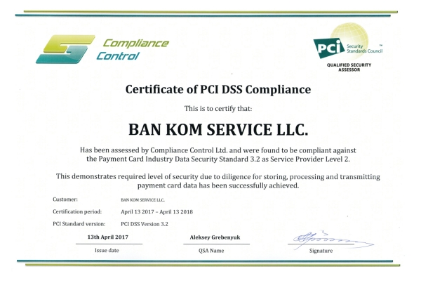 Сертификат PCI DSS