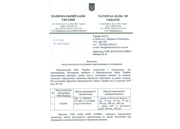 Сертификат CM200V